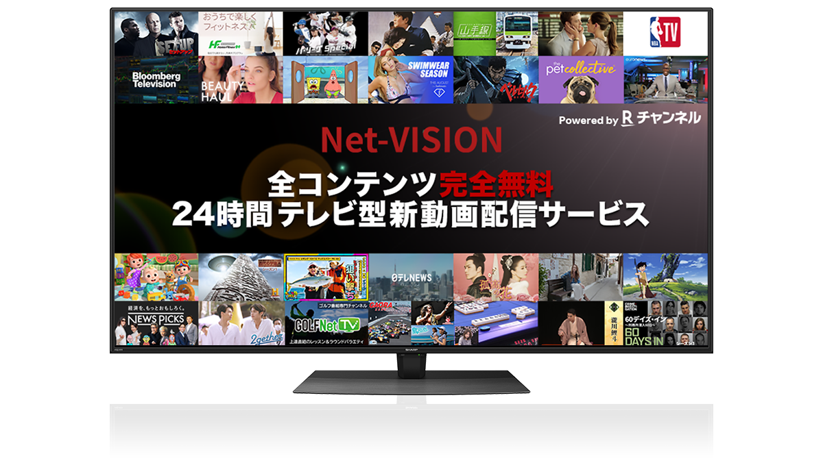 テレビ/映像機器 テレビ 充実のネット動画コンテンツ｜テレビ：シャープ