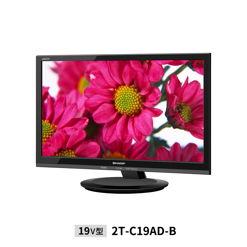 未使用 シャープ アクオス デジタルハイビジョン液晶テレビ 2T-C19AD-Bデジタルハイビジョン液晶テレビ