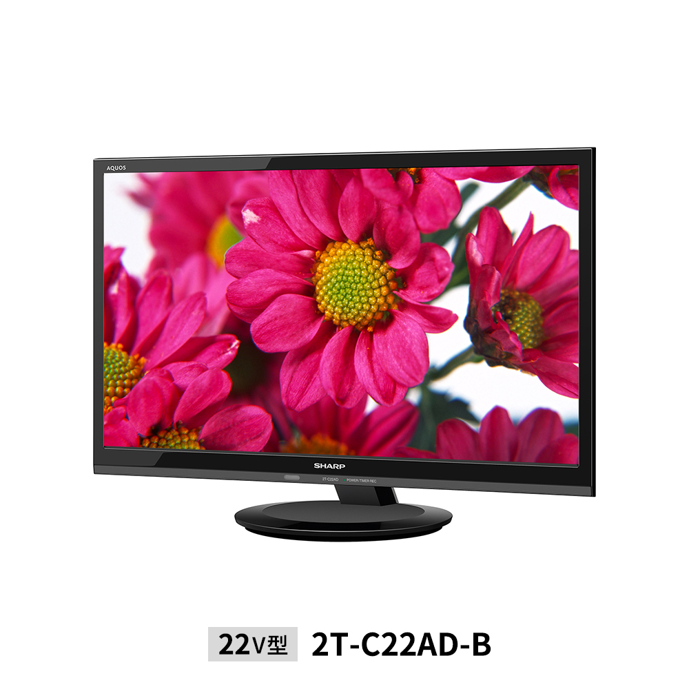 SHARP AQUOS 2T-C22AD-B シャープ22型テレビ