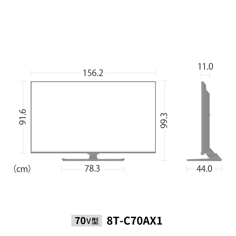 8Kテレビ 70インチ AQUOS 8T-C70AX1 アンドロイドTV