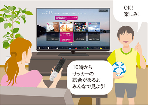 知らなかった番組を教えてくれる