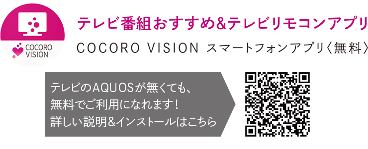 テレビ番組おすすめ&テレビリモコンアプリ