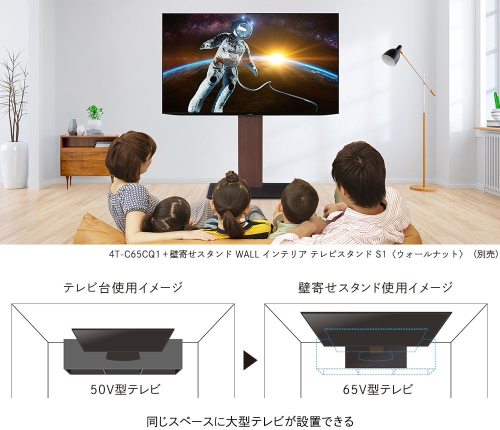 工事不要で大画面テレビが壁掛けのように楽しめる、壁寄せスタンド設置