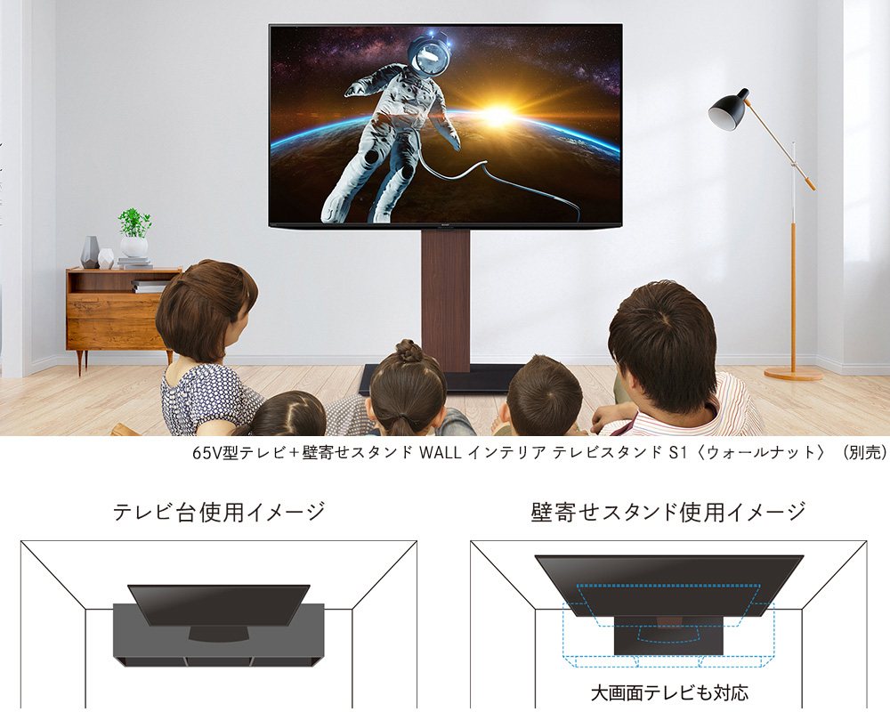 工事不要で大画面テレビが壁掛けのように楽しめる、壁寄せスタンド設置