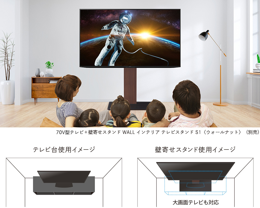 工事不要で大画面テレビが壁掛けのように楽しめる、壁寄せスタンド設置
