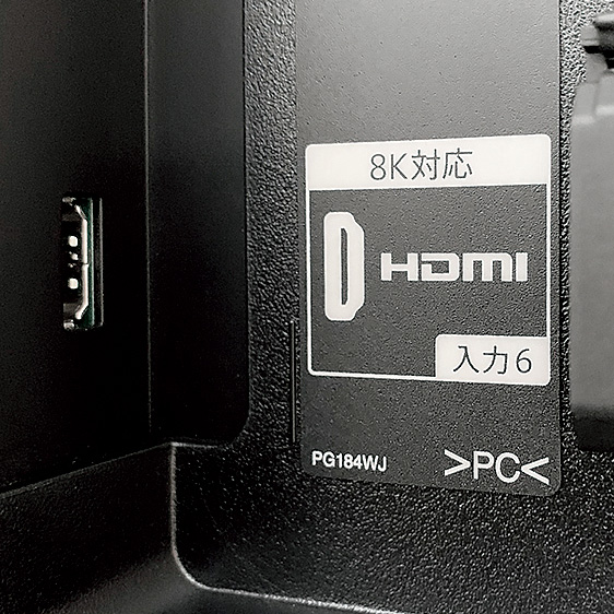 8K 60Hz / 4K 120Hz映像入力端子を搭載