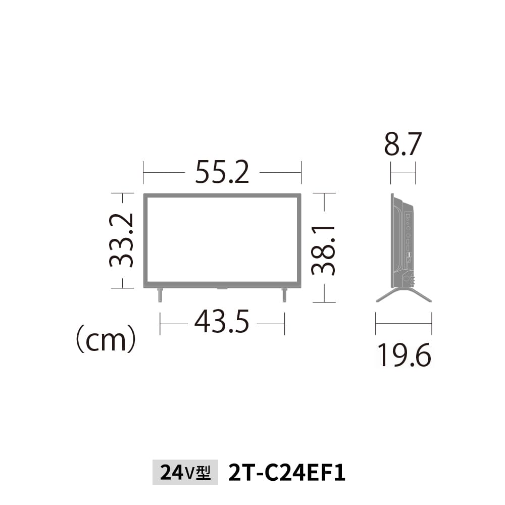 液晶テレビ:2T-C24EF1:外形寸法、幅55.2cm×奥行19.6cm×高さ38.1cm