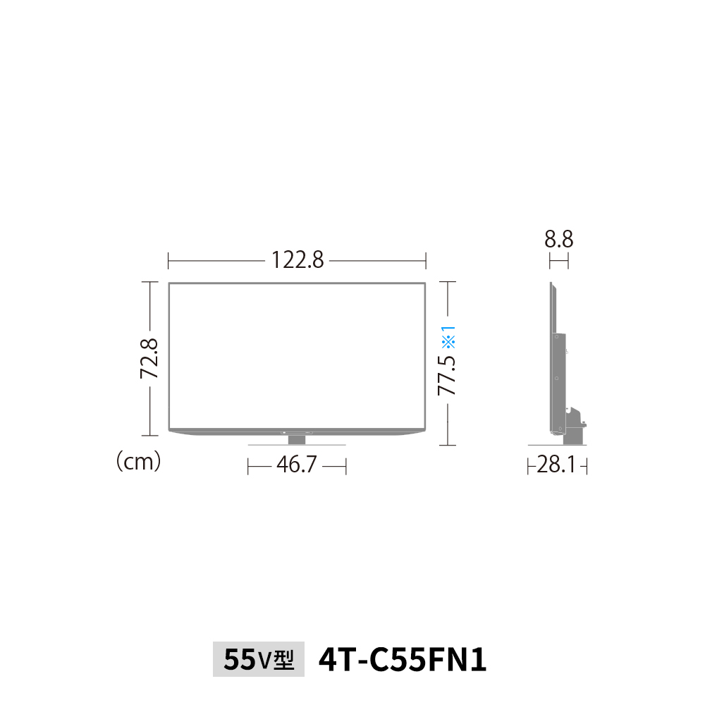 4K液晶テレビ:4T-C55FN1:外形寸法、幅122.8cm×奥行28.1cm×高さ77.5cm