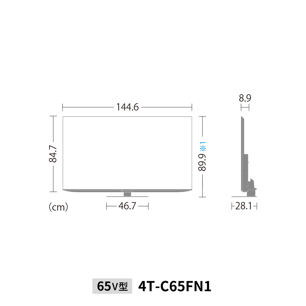 4K液晶テレビ:4T-C65FN1:外形寸法、幅144.6cm×奥行28.1cm×高さ89.9cm