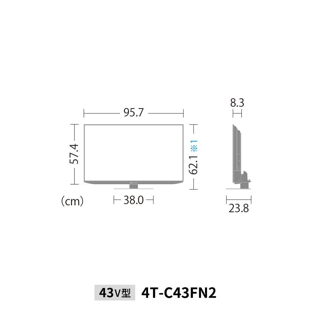 4K液晶テレビ:4T-C43FN2:外形寸法、幅95.7cm×奥行23.8cm×高さ62.1cm