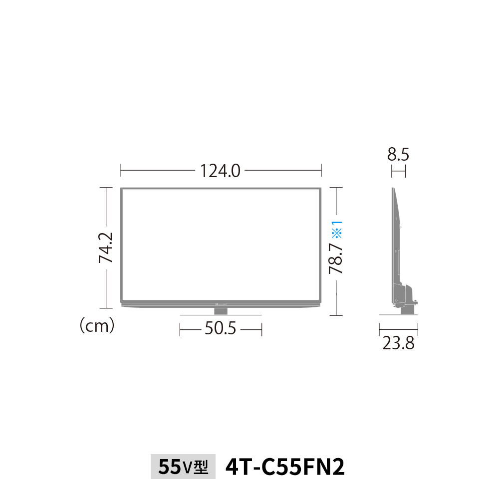 4K液晶テレビ:4T-C55FN2:外形寸法、幅124.0cm×奥行23.8cm×高さ78.7cm