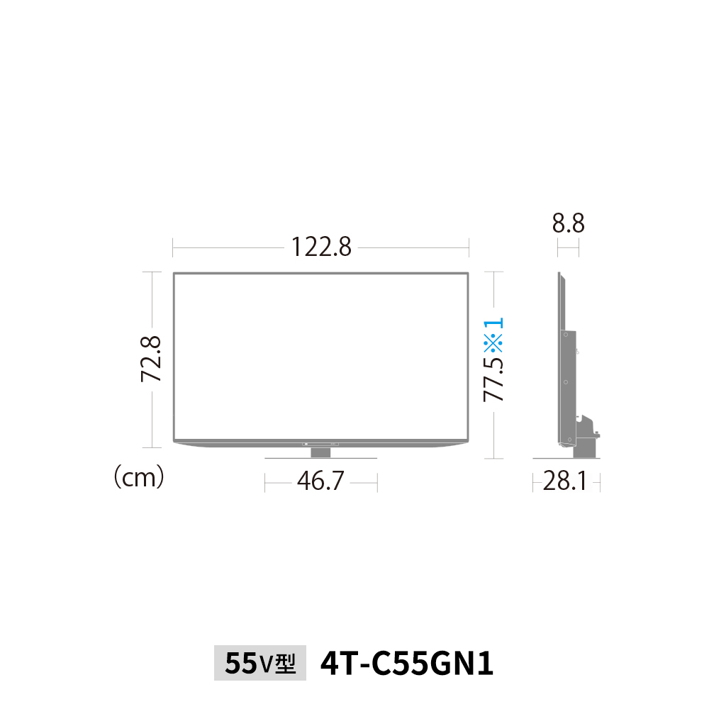 4K液晶テレビ:55V型4T-C55GN1:外形寸法、幅122.8cm×奥行28.1cm×高さ77.5cm