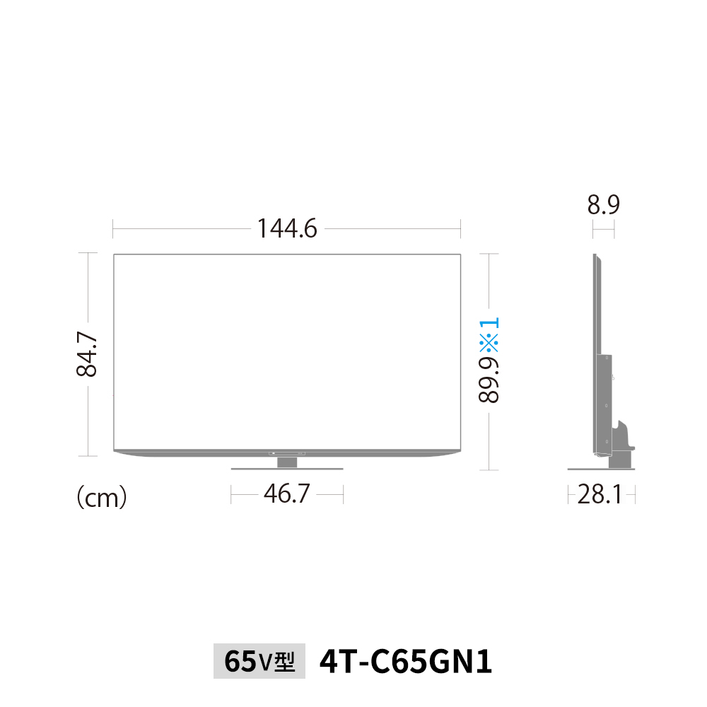 4K液晶テレビ:65V型4T-C65GN1:外形寸法、幅144.6cm×奥行28.1cm×高さ89.9cm