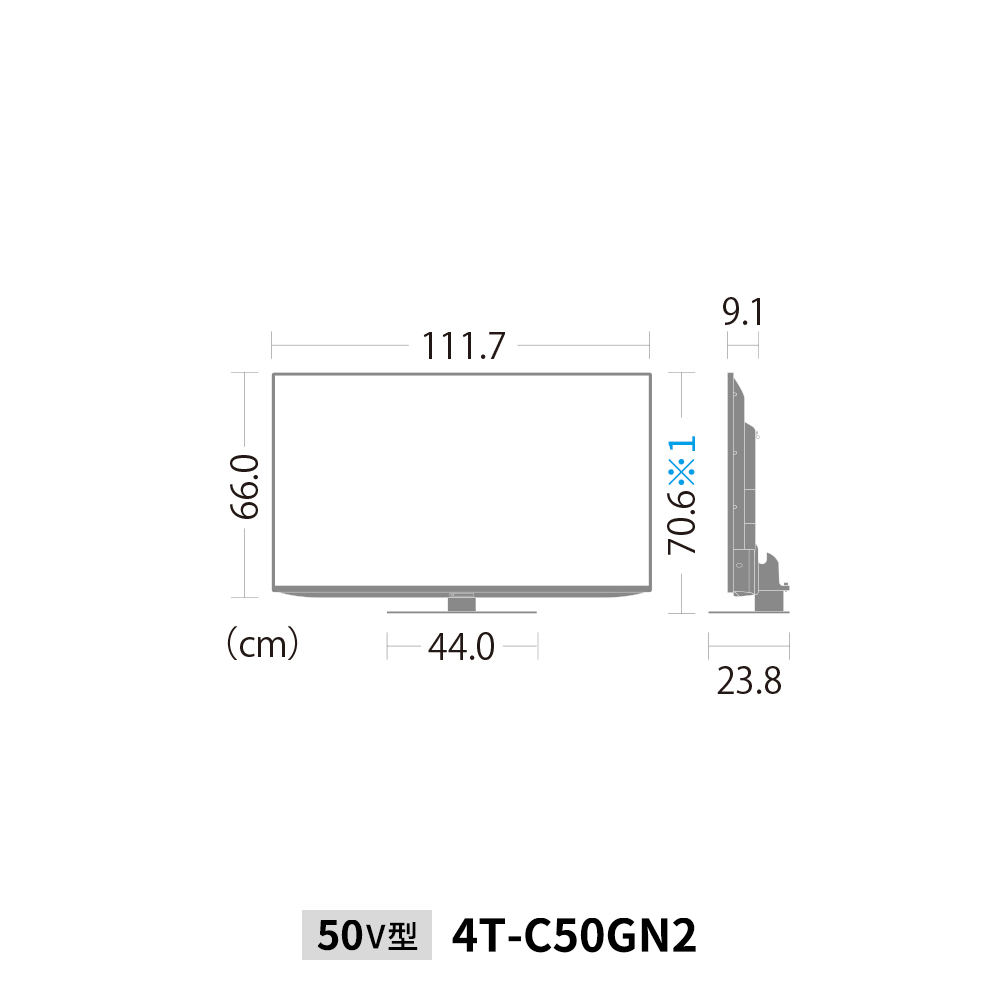 4K液晶テレビ:50V型4T-C50GN2:外形寸法、幅111.7cm×奥行23.8cm×高さ70.6cm
