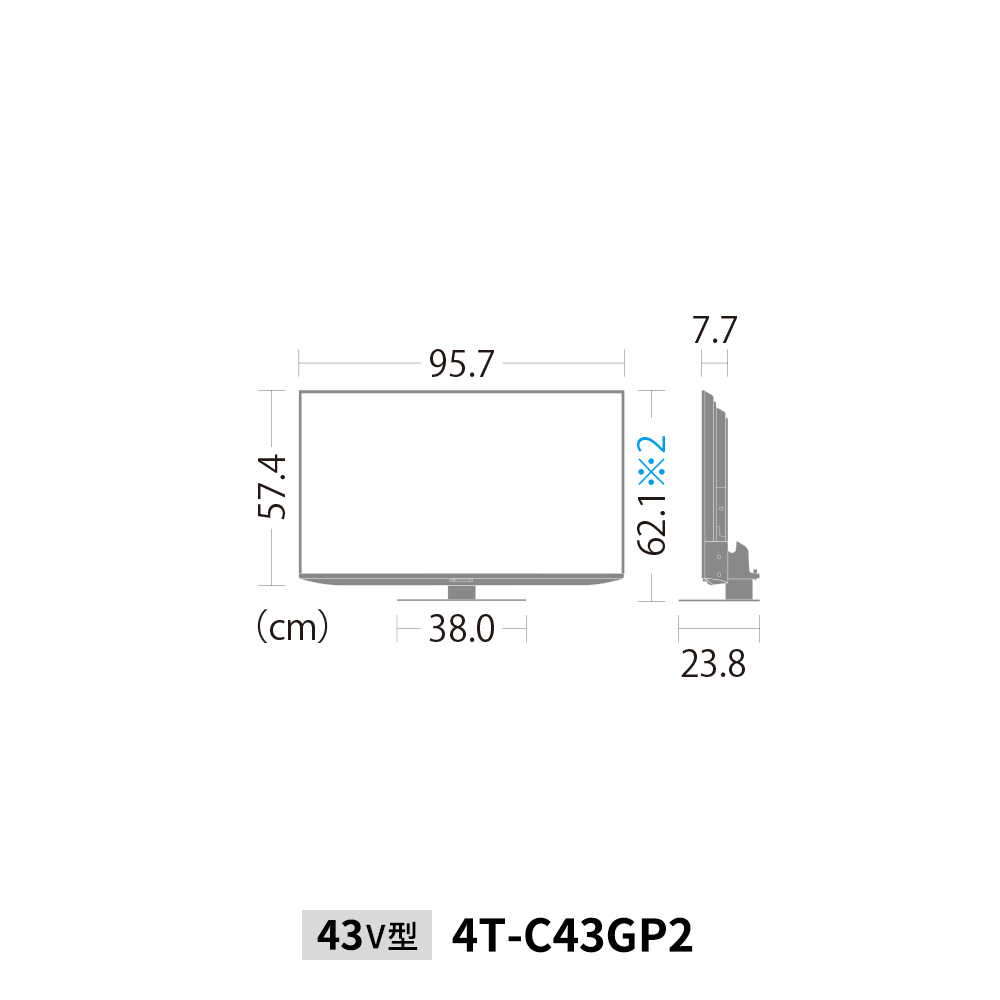mini LED/量子ドットテレビ:43V型4T-C43GP2:外形寸法、幅95.7cm×奥行23.8cm×高さ62.1cm