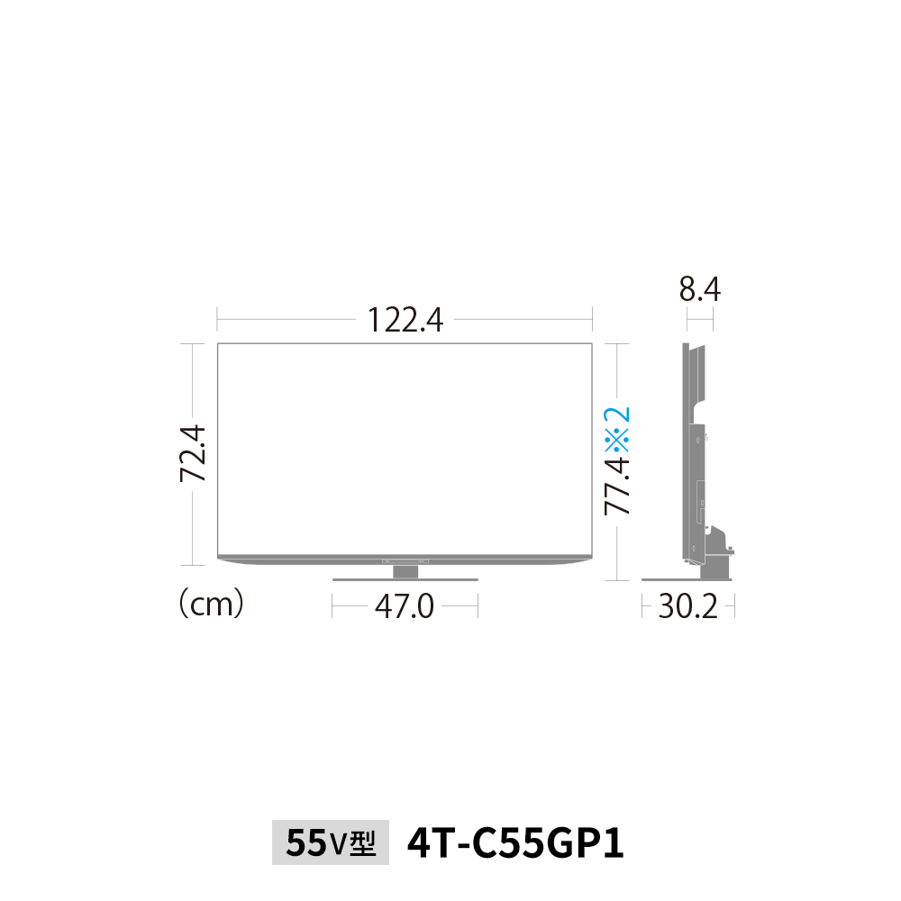 mini LED/量子ドットテレビ:55V型4T-C55GP1:外形寸法、幅122.4cm×奥行30.2cm×高さ77.4cm