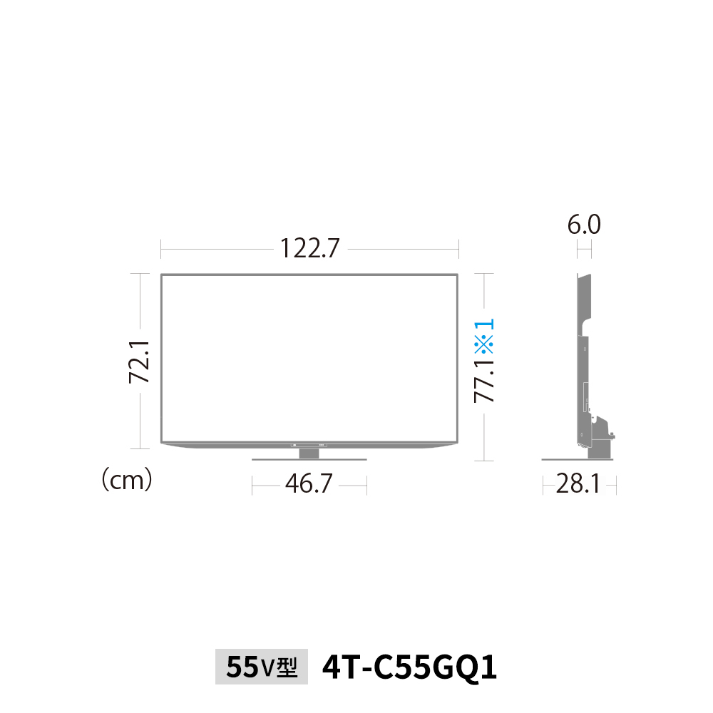 4K有機ELテレビ:55V型4T-C55GQ1:外形寸法、幅122.7cm×奥行28.1cm×高さ77.1cm