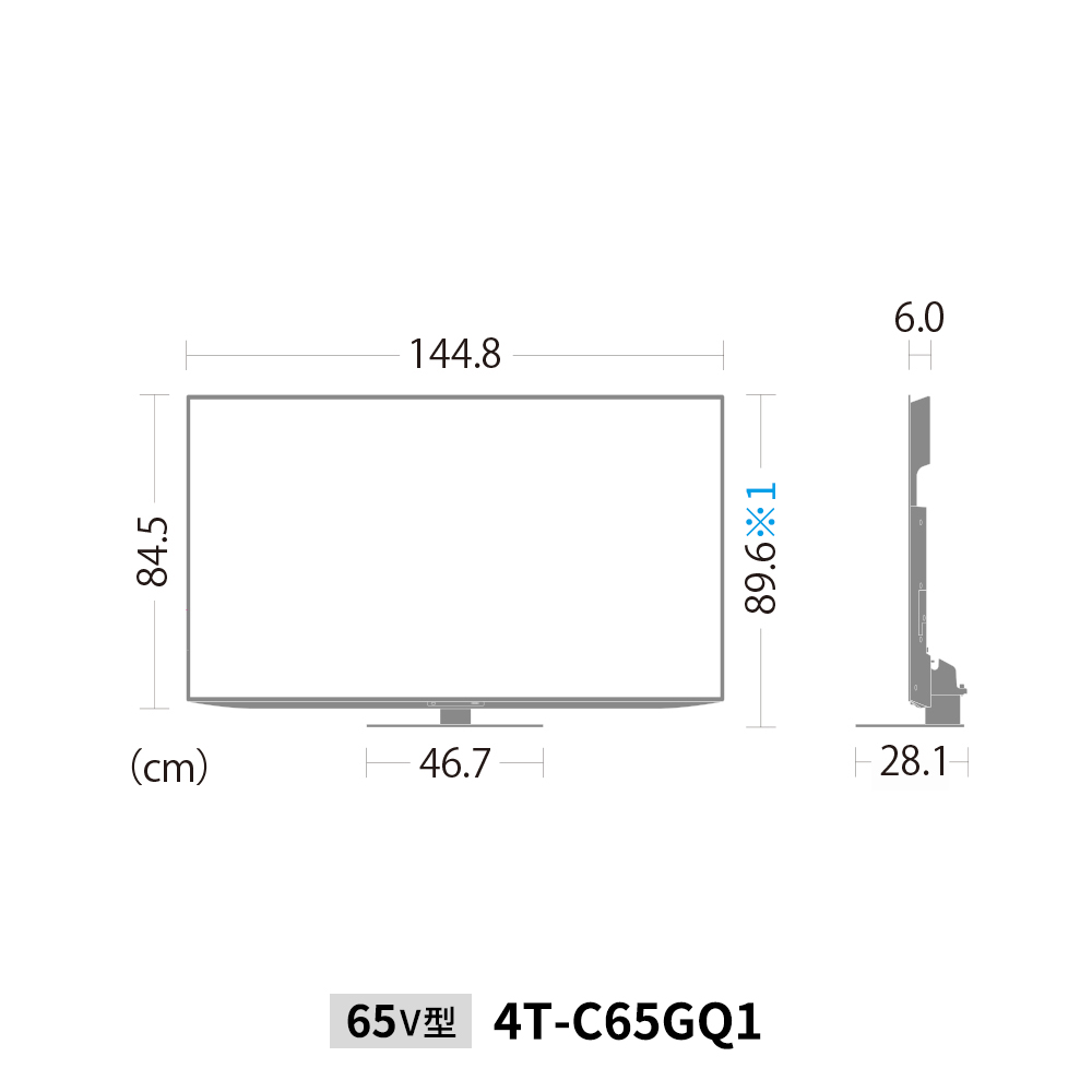4K有機ELテレビ:65V型4T-C65GQ1:外形寸法、幅144.8cm×奥行28.1cm×高さ89.6ccm