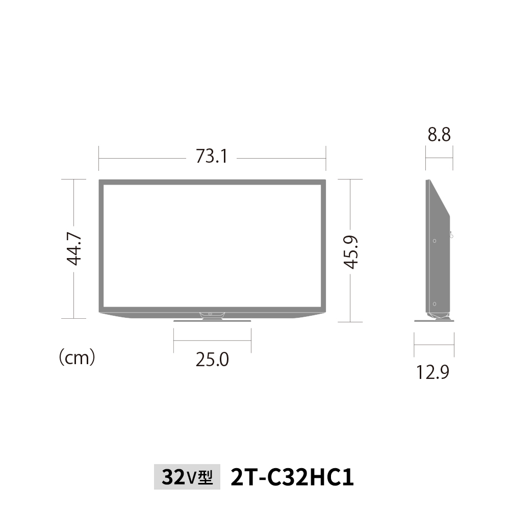 液晶テレビ:32V型2T-C32HC1:外形寸法、幅146.2cm×奥行28.9cm×高さ92.0cm