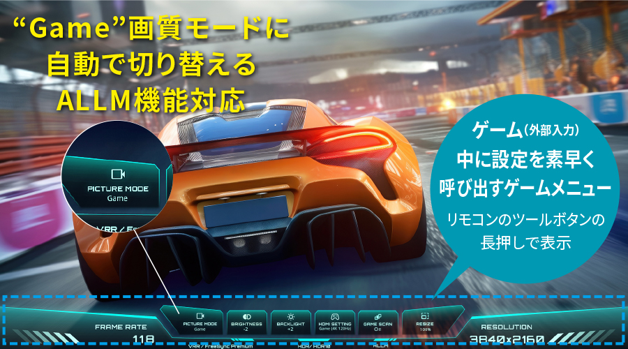 ゲーム中に設定を素早く呼び出す画面表示機能