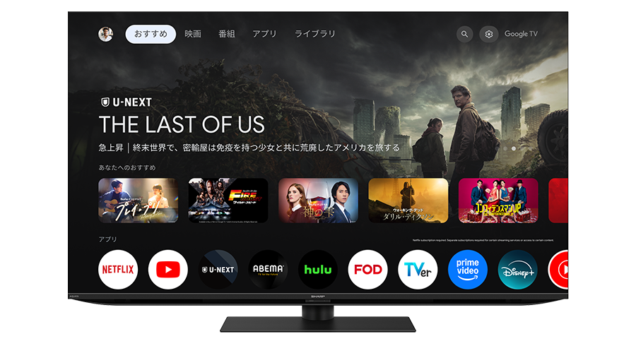 Google TV 画面イメージ