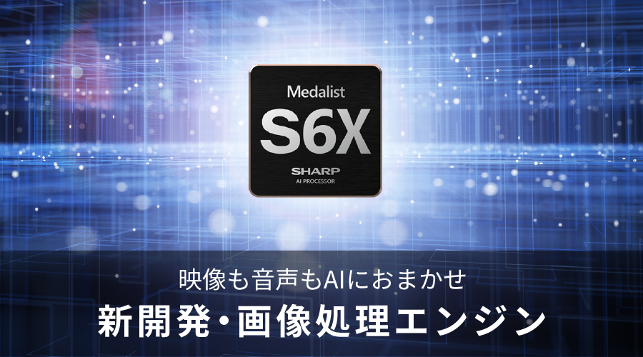 新開発・画像処理エンジン