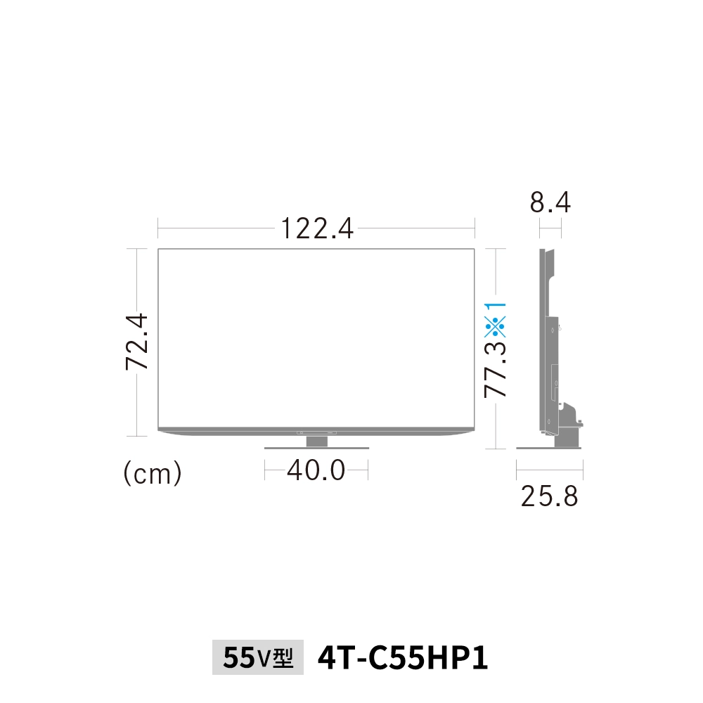 量子ドット/mini LEDテレビ:55V型4T-C55HP1:外形寸法、幅123.2cm×奥行27.3cm×高さ78.5cm