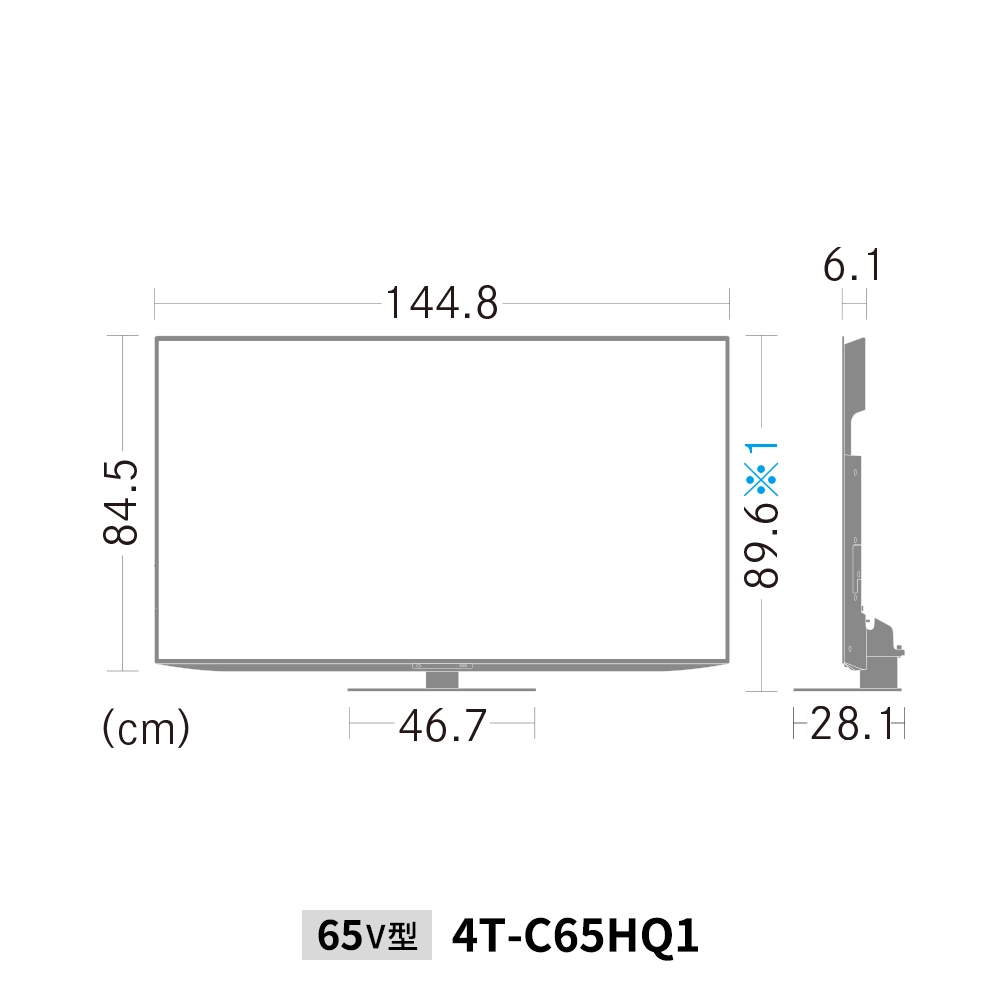 4K有機ELテレビ:65V型4T-C65HQ1:外形寸法、幅146.2cm×奥行28.9cm×高さ92.0cm