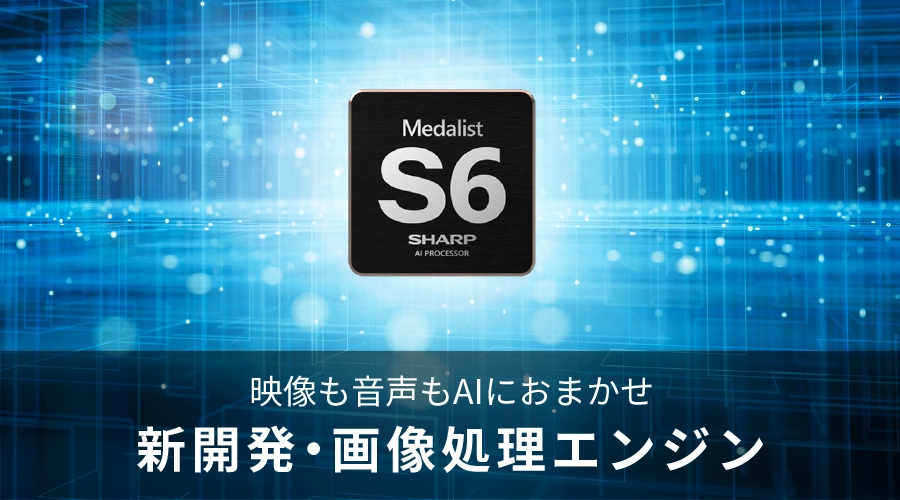 新開発・画像処理エンジン