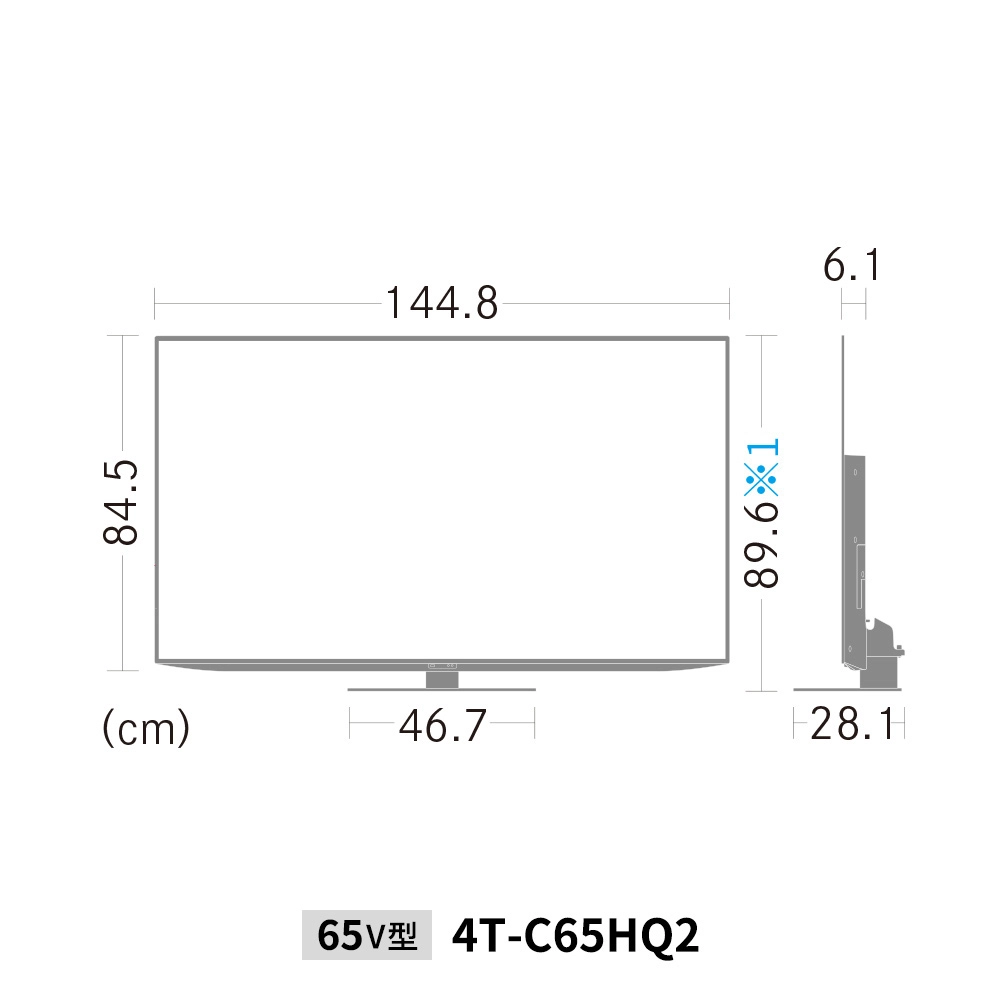 4K有機ELテレビ:65V型4T-C65HQ2:外形寸法、幅146.2cm×奥行28.9cm×高さ92.0cm