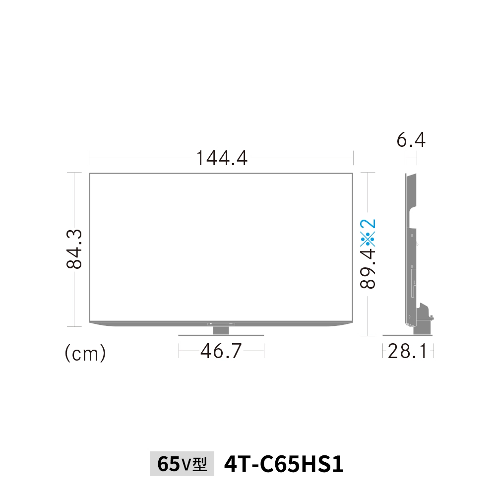 液晶テレビ:65V型4T-C65HS1:外形寸法、幅146.2cm×奥行28.9cm×高さ92.0cm
