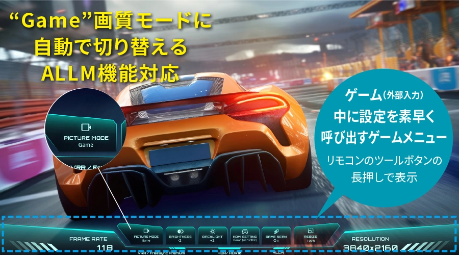 ゲーム中に設定を素早く呼び出す画面表示機能
