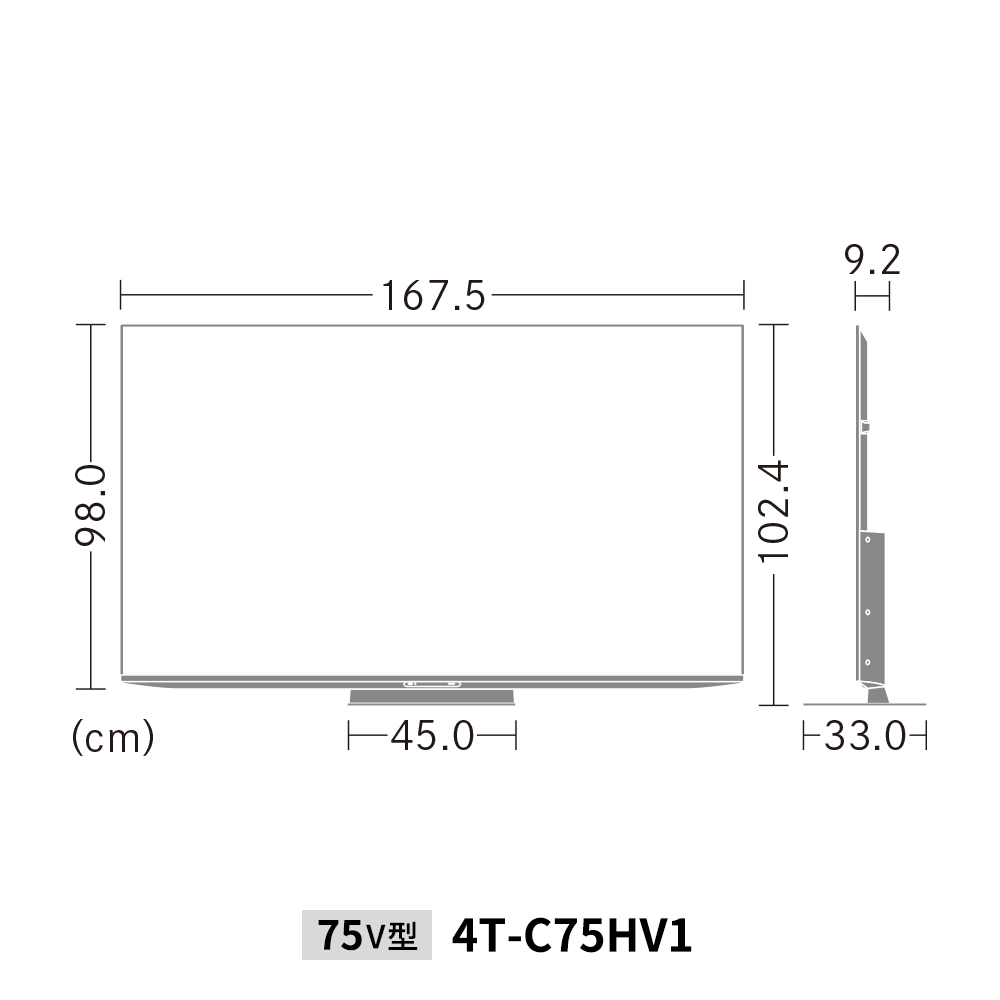 mini LEDテレビ:75V型4T-C75HV1:外形寸法、幅146.2cm×奥行28.9cm×高さ92.0cm