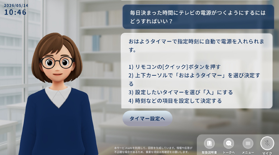「使い方ヘルプ」イメージ