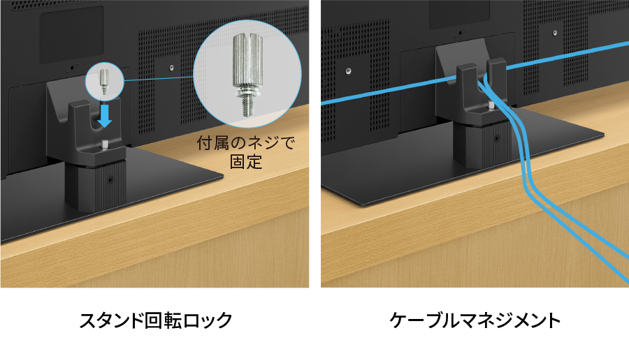スタンド回転ロックとケーブルマネジメントの構造イメージ