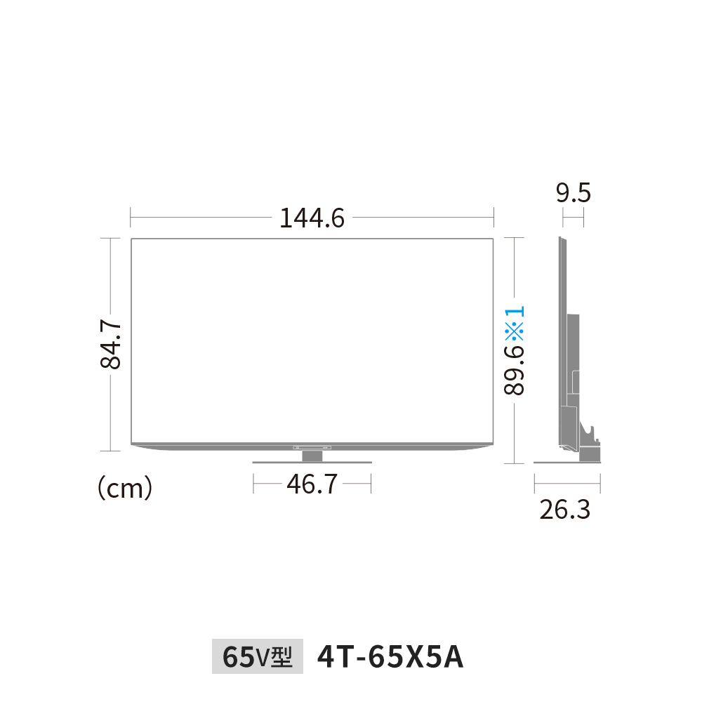 mini LEDテレビ:65V型4T-65X5A:外形寸法、幅144.6cm×奥行26.3cm×高さ89.6cm