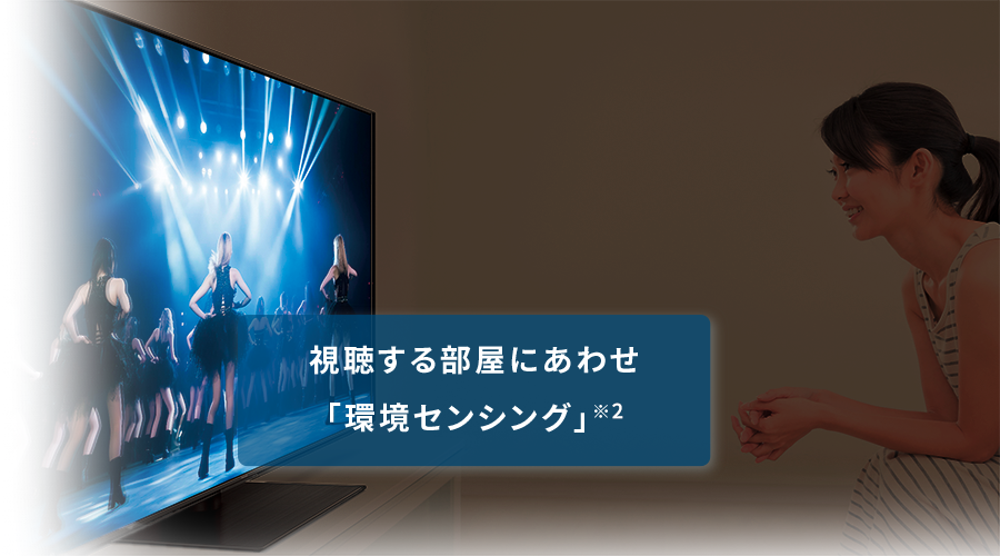 部屋タイプにあわせて