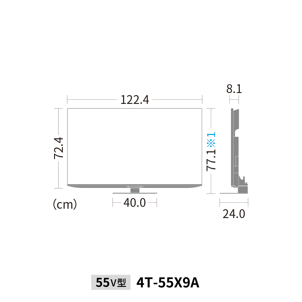 量子ドット/mini LEDテレビ:55V型4T-55X9A:外形寸法、幅123.2cm×奥行27.3cm×高さ78.5cm