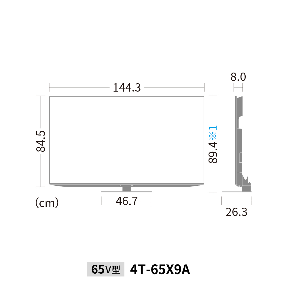 量子ドット/mini LEDテレビ:65V型4T-65X9A:外形寸法、幅123.2cm×奥行27.3cm×高さ78.5cm