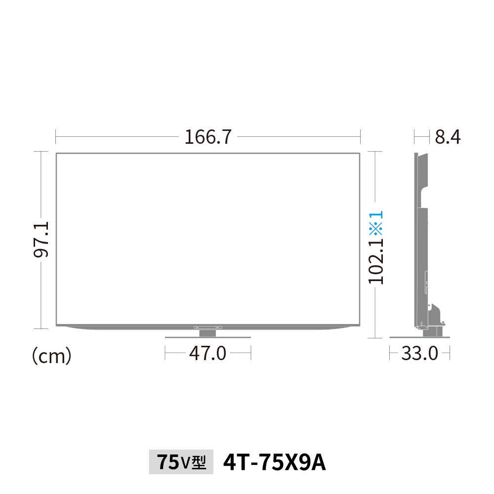 量子ドット/mini LEDテレビ:75V型4T-75X9A:外形寸法、幅146.2cm×奥行28.9cm×高さ92.0cm