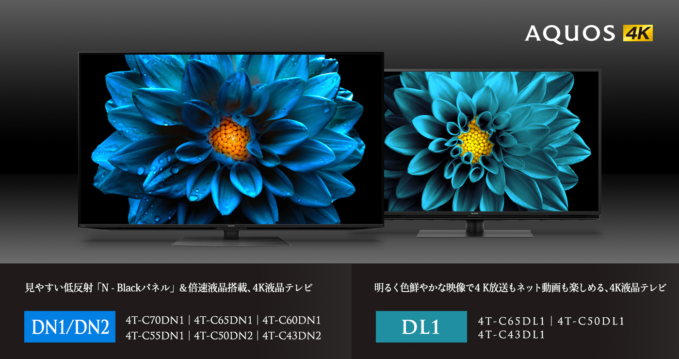 液晶テレビ 有機elテレビaquos シャープ