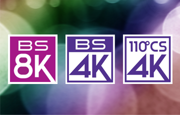 イメージ画像:新4K8K衛星放送の受信に対応した8Kチューナーを内蔵