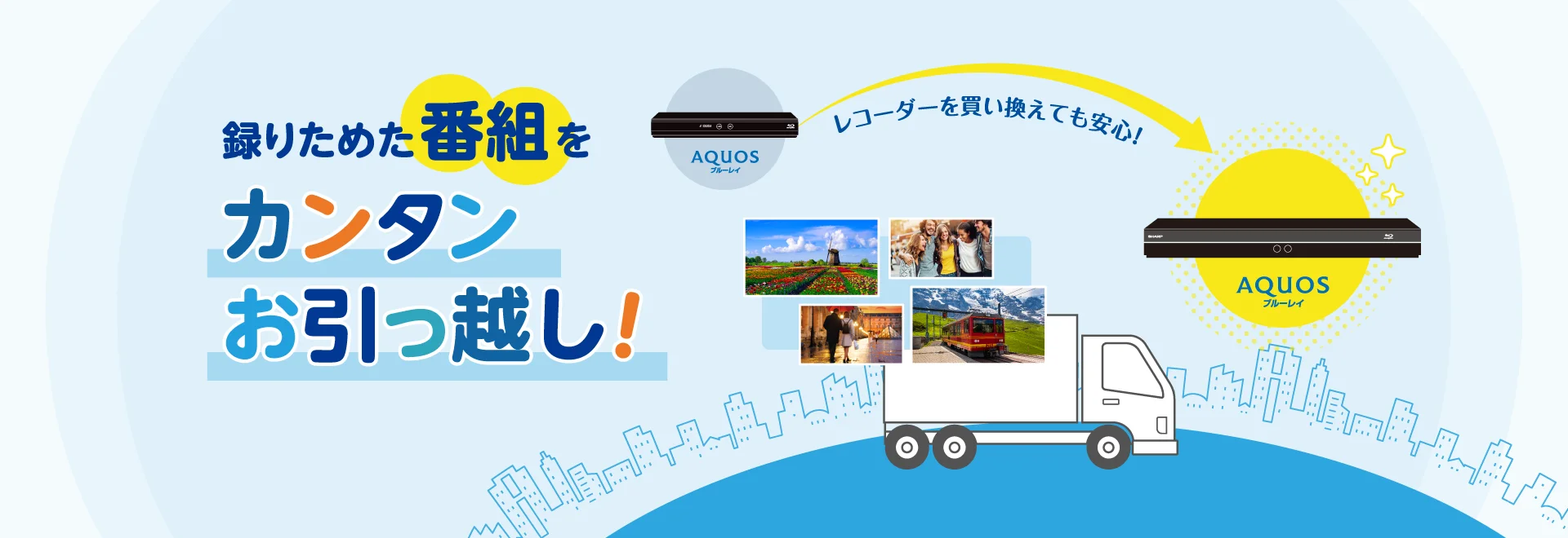 AQUOS 4Kレコーダー / ブルーレイ:シャープ AQUOS 4Kレコーダー / ブルーレイ:シャープ