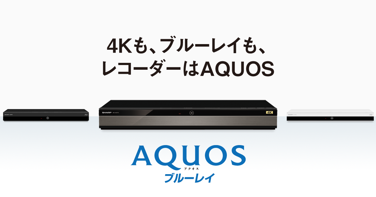 シャープ AQUOS ブルーレイレコーダー 1TB 2チューナー BD-NW1200