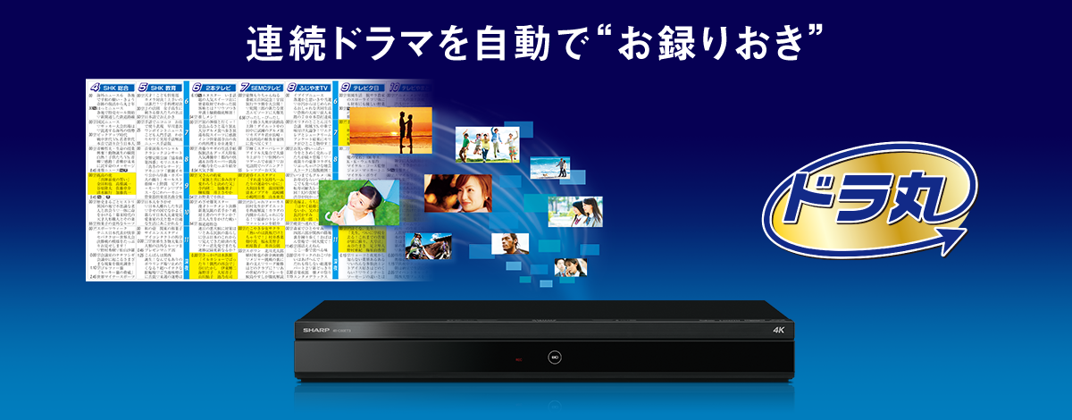 テレビ/映像機器SHARPブルーレイレコーダー【BD-T2800】◇3チューナー◇2TB◇ドラ丸 - ブルーレイレコーダー