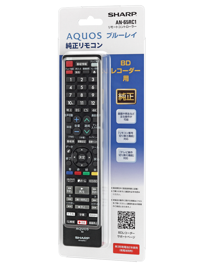 入園入学祝い SHARP ブルーレイ ディスクレコーダー - DVDレコーダー - hlt.no