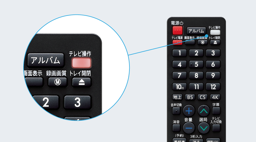 レコーダーリモコンのテレビ操作ボタン