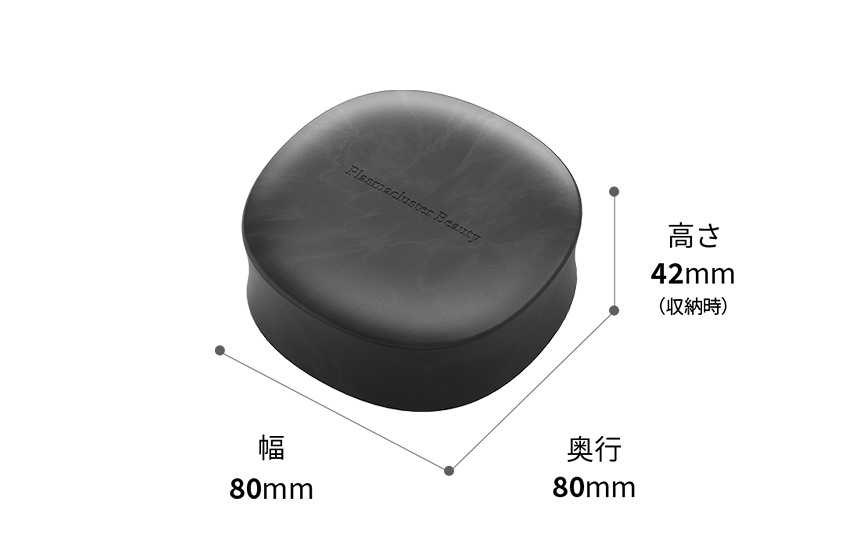 外形寸法図、幅80mm×奥行80mm×高さ42mm（収納時）