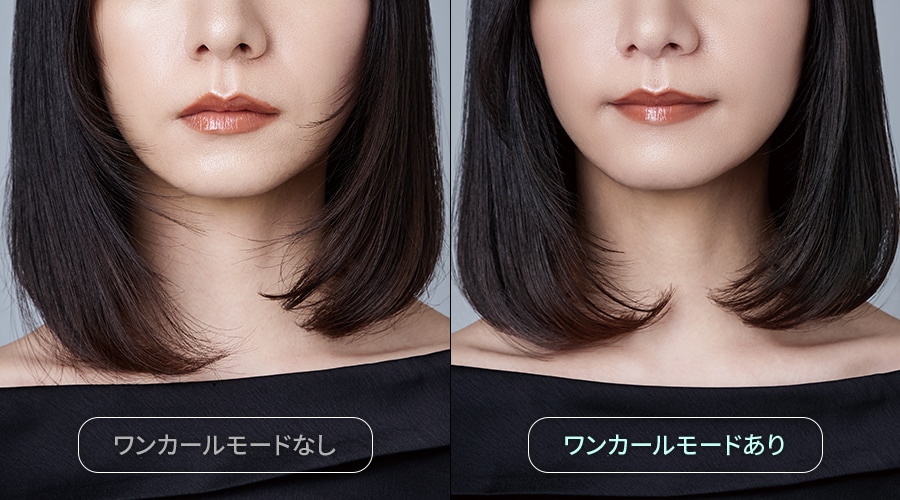 ワンカールモードありとなしの比較
