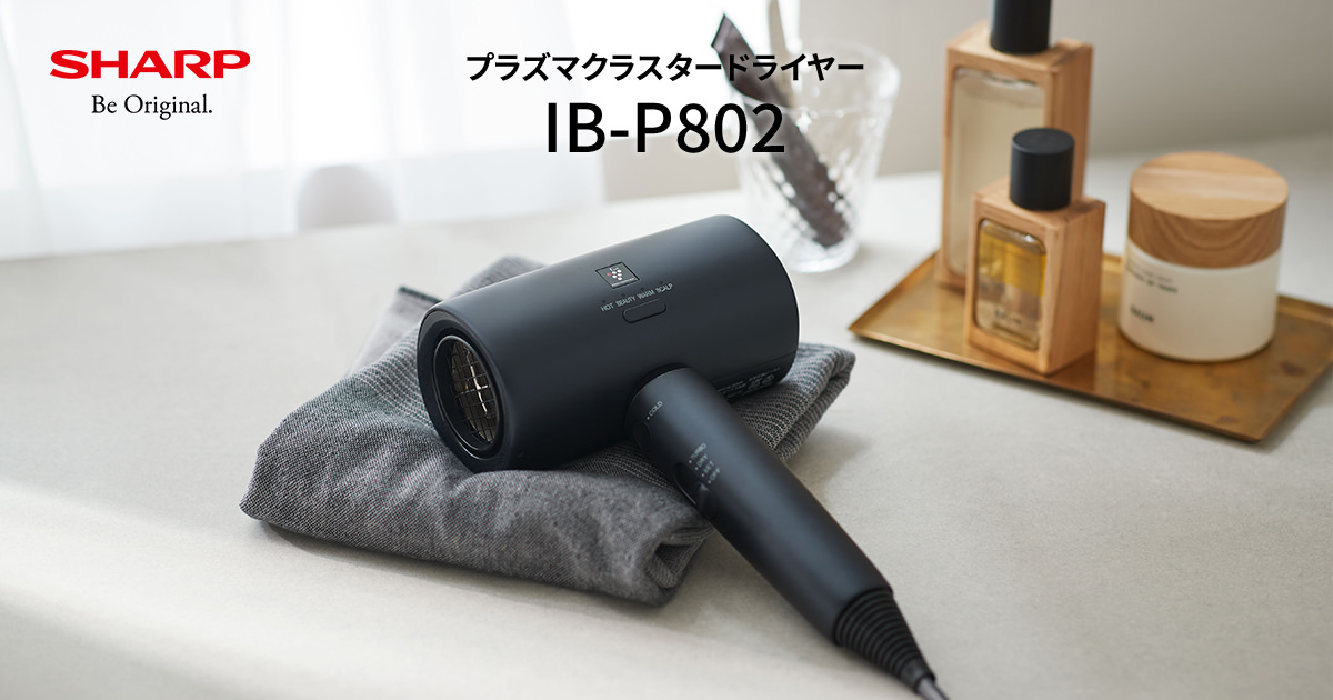 IB-P802 | 美容家電:シャープ IB-P802 | 美容家電:シャープ
